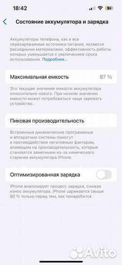 iPhone 14, 128 ГБ