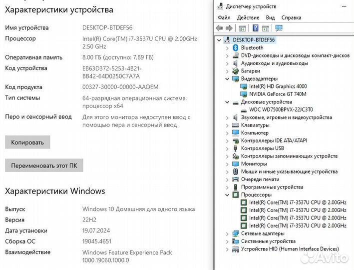 Acer (Core i7-3537U, nVidia 740M-2Gb, 750Gb, 8Gb)