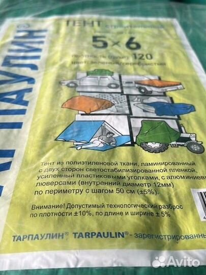 Тенты и полога