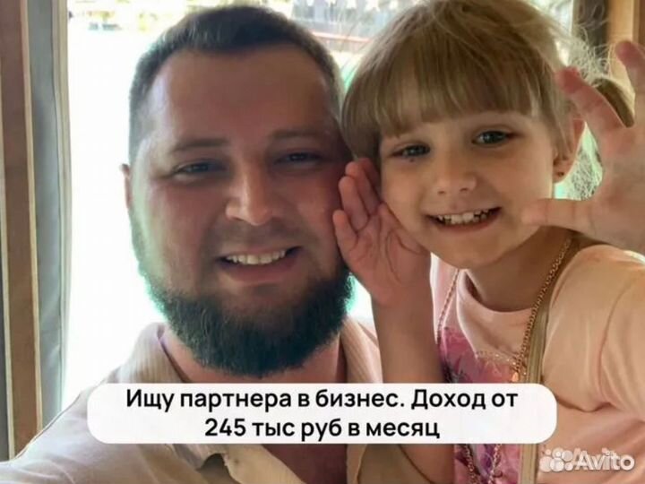 Продаю часть бизнеса