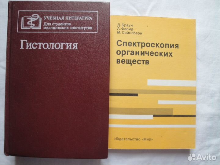 Медицина. Химия Биология. егэ(общ-е,история,геогр)