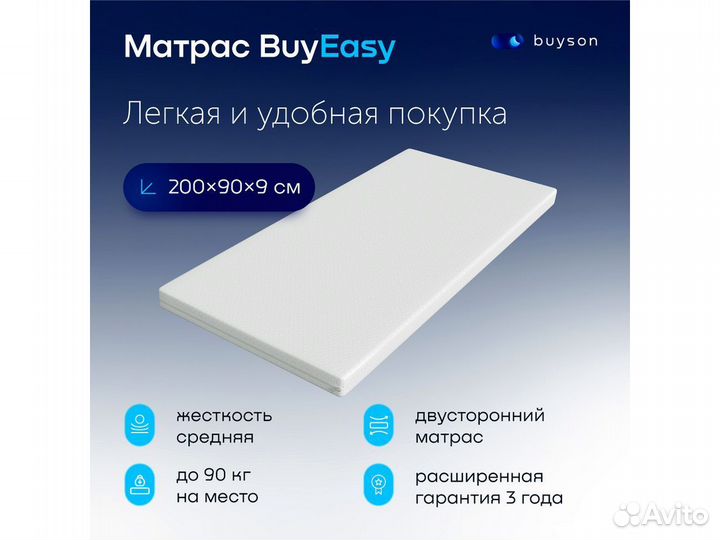 Матрас 200*090