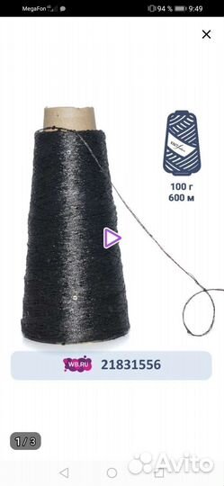 Мерцающие паетки для пряжи новые