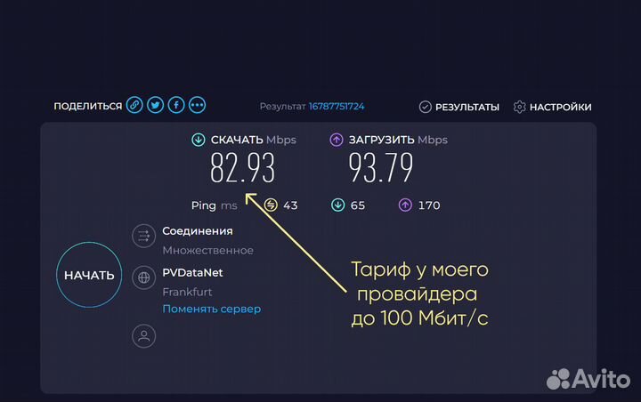 Роутер AX3000T видео без тормозов