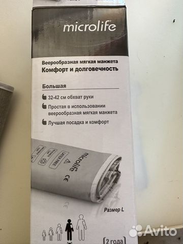 Веерообразная манжета большой размер32-42