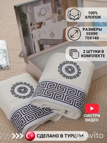 Набор банных махровых полотенец