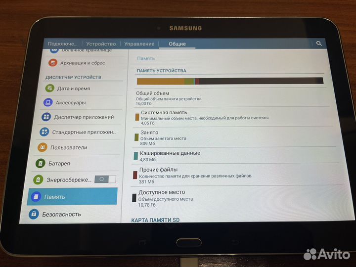 Планшет samsung galaxy SM-T531