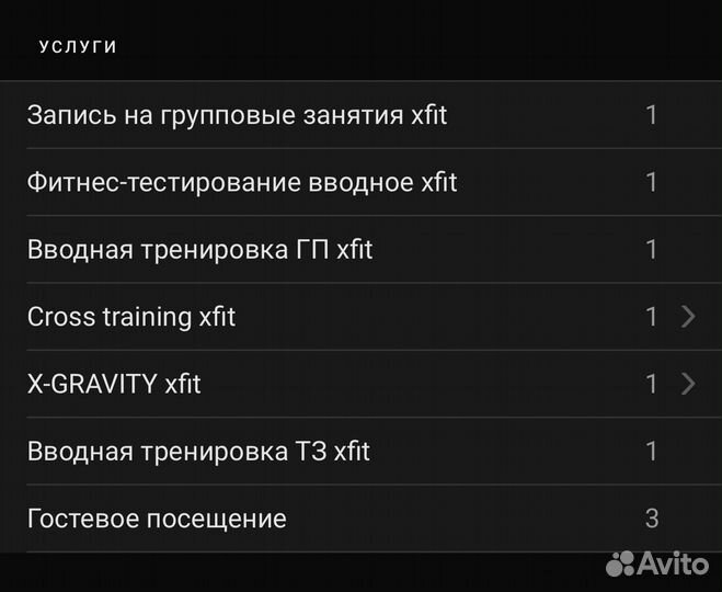 Абонемент в фитнес клуб xfit 104 мкр