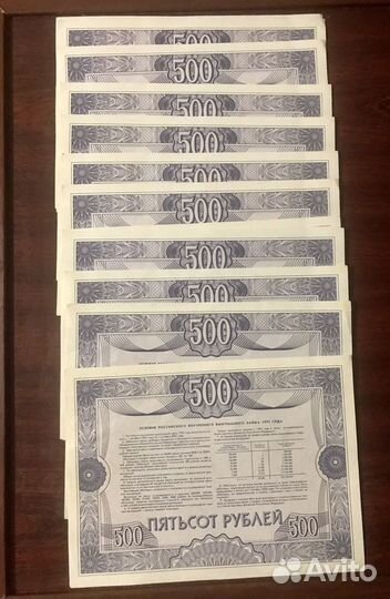 Банкнота «Российский внутренний выигрышный заем»