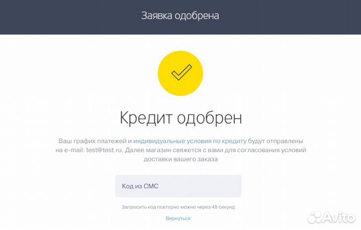 Помощь в получении кредита (большие суммы)