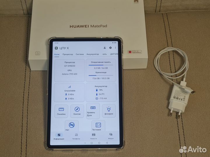 Huawei mate pad 11