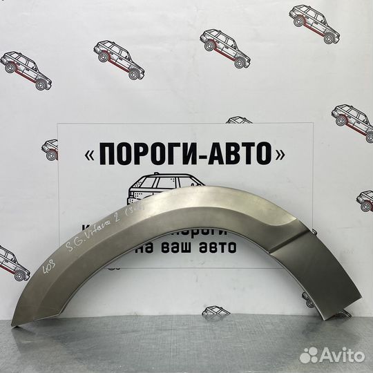 Ремкомплект задних крыльев Suzuki Grand Vitara 2