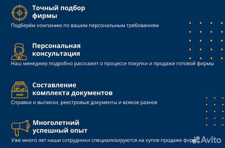 Готовая компания / ООО торговля оборот от 20 млн