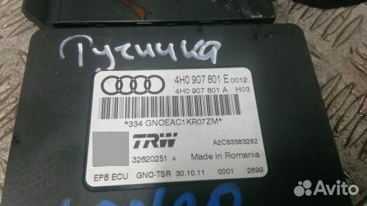 Блок управления ручника (стояночного тормоза) audi