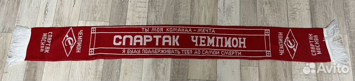 Шарф Спартак Москва