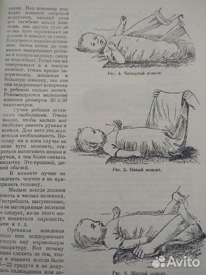 Книга Домоводство 1957 г СССР