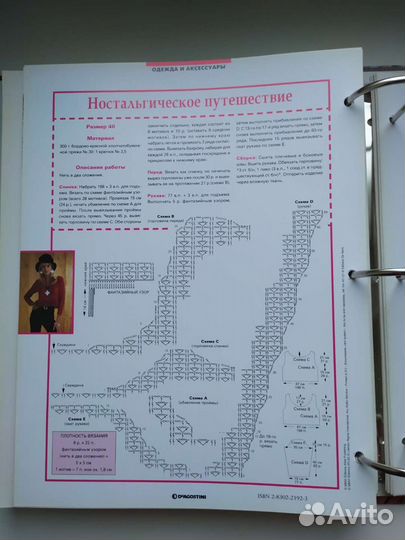 Вязание крючком