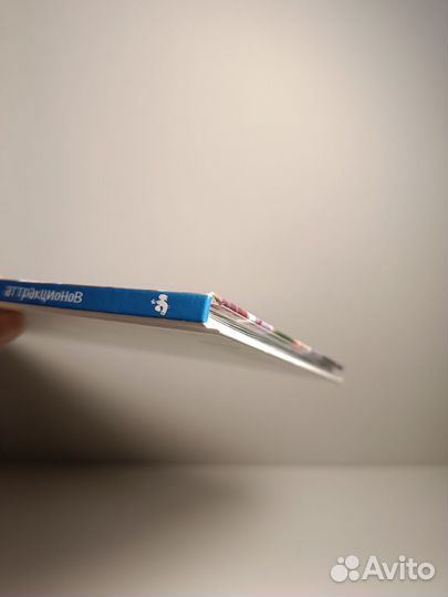 Котенок Шмяк В парке аттракционов