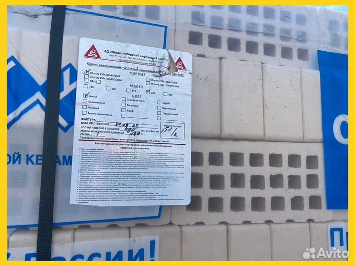 Облицовочный кирпич железногорский белый