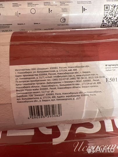 Обои