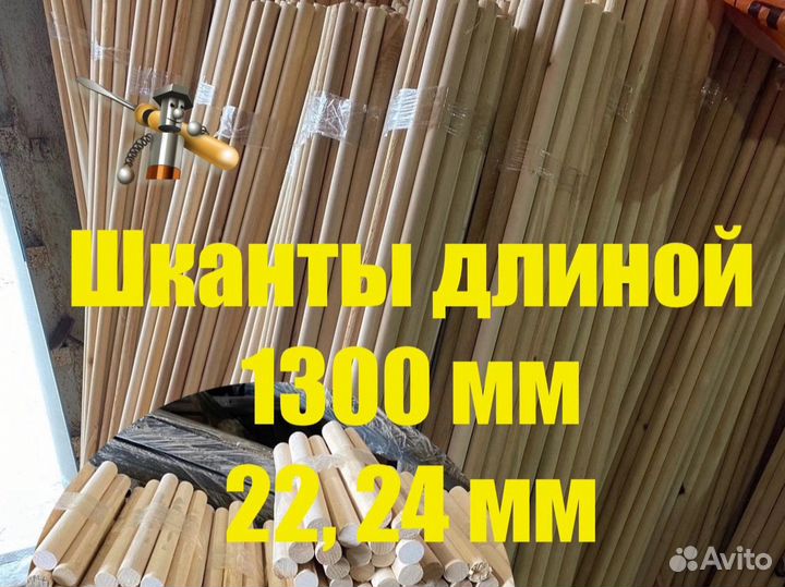 Шканты нагеля