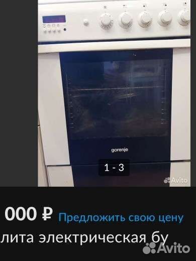 Плита газовая