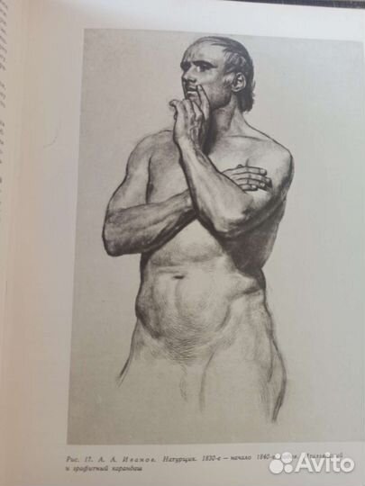 Книга школа изобразительного искусства 1964г