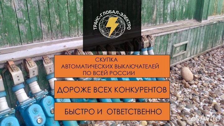 Автоматический выключатель авм15С и Н 1500А, 1200А