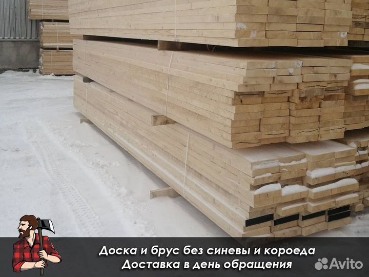 Пиломатериалы / Доска / Брус / Рейка