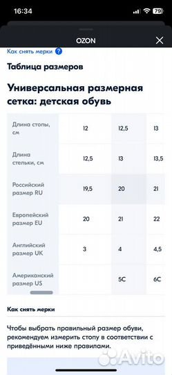 Детские ботинки демисезон Сноубутсы 20р