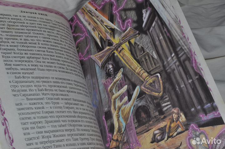 Таня Гроттер магический контрабас исчезающий этаж