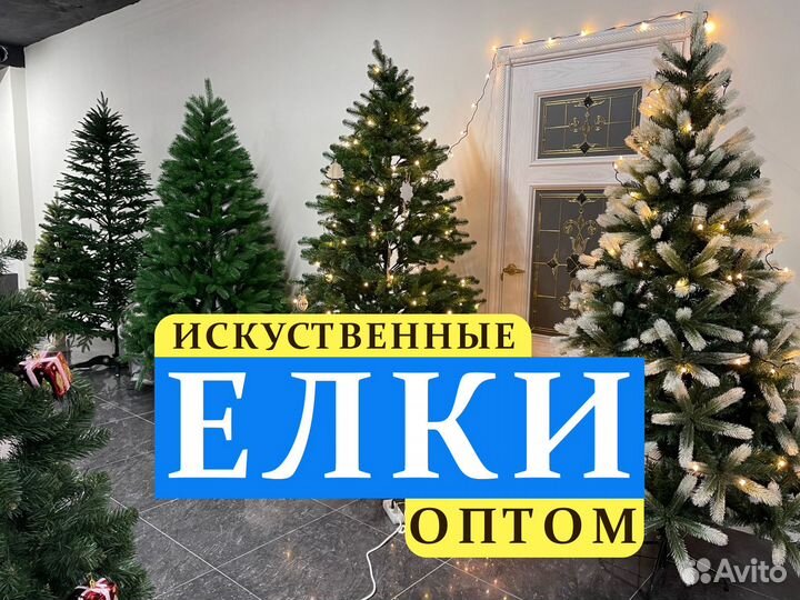 Искусственные елки оптом. Ель Рябинка оптом