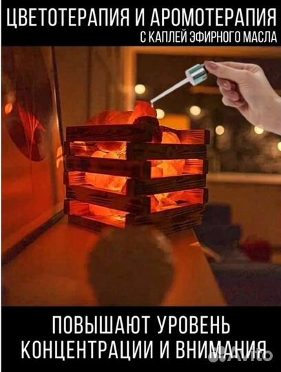 Солевая настольная лампа увлажнитель воздуха