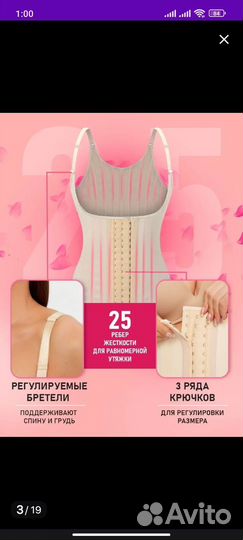 Корсет утягивающий бежевый