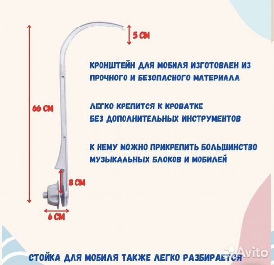 Музыкальный блок с кронштейном