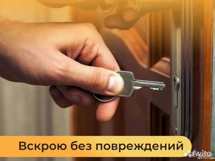 Вскрытие замков, ремонт замков, вскрытие авто