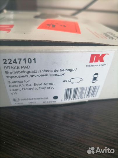 Тормозные колодки задние NK 2247101