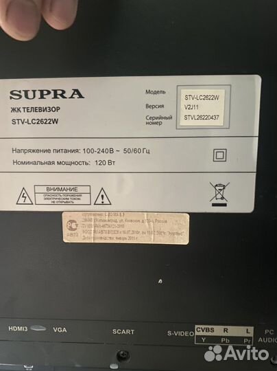 Supra. 26’’. 66см. Хорошее. Пульт