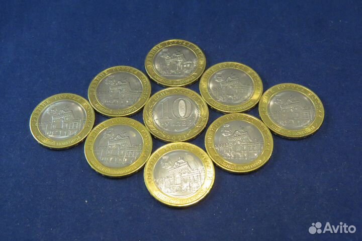 10рублей 2021 г. Нижний Новгород