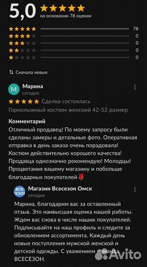 Спортивный костюм на флисе женский теплый