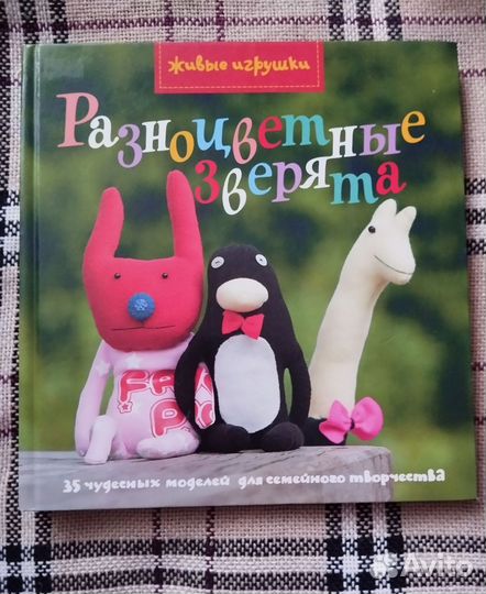 Книги по рукоделию