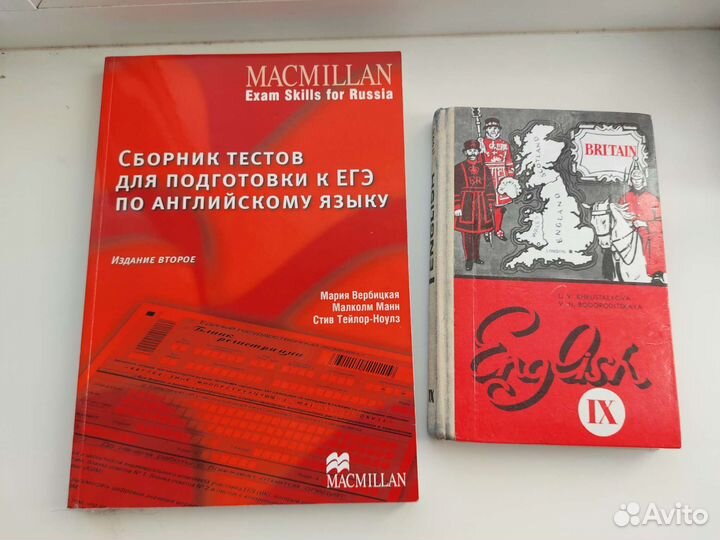 Английский язык учебники и книги