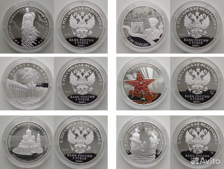 Набор монет юбилей Победы в ВОВ серебро пруф RAR