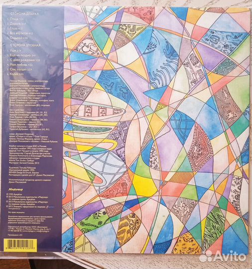 Аукцыон Птица LP, Издание мирумир