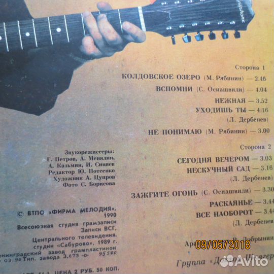 Вячеслав Добрынин. Колдовское Озеро