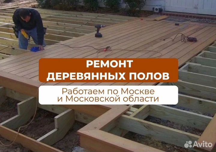 Строительная бригада