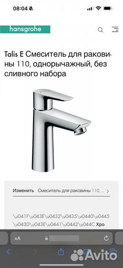 Смеситель 110 Hansgrohe Talis E 71712000