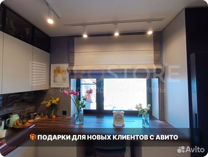 Римские шторы