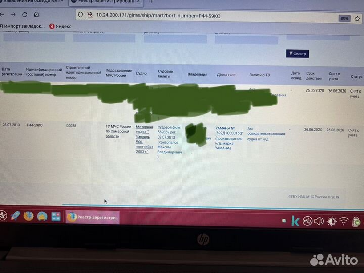 Каютная лодка Нептун