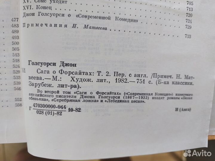 Художественная литература. Зарубежная классика